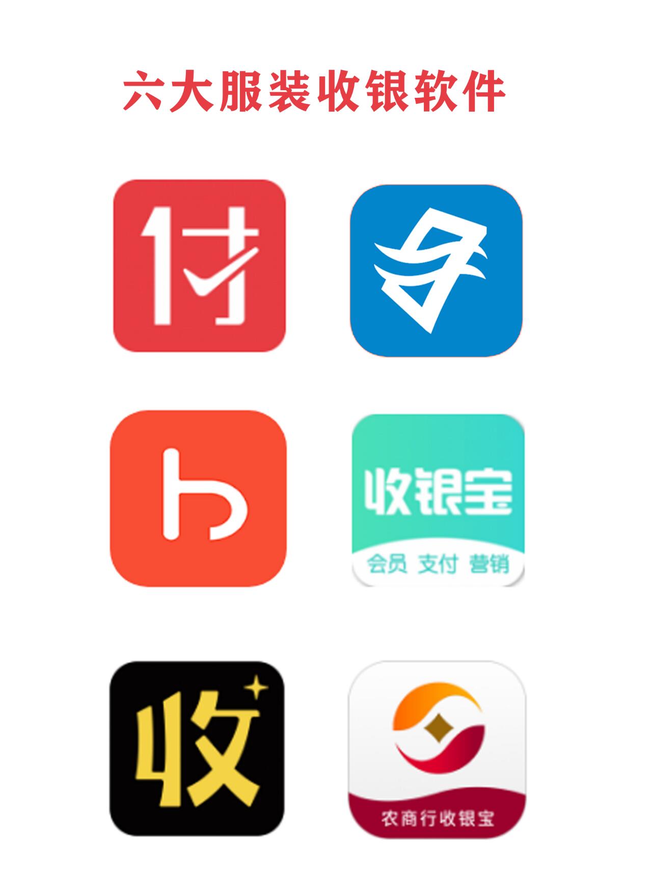 五款高下載量的免費POS收銀軟件推薦-軟件技巧