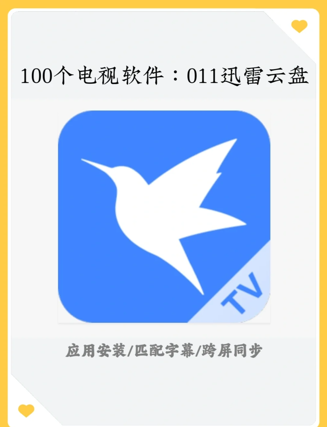 買樂蓉