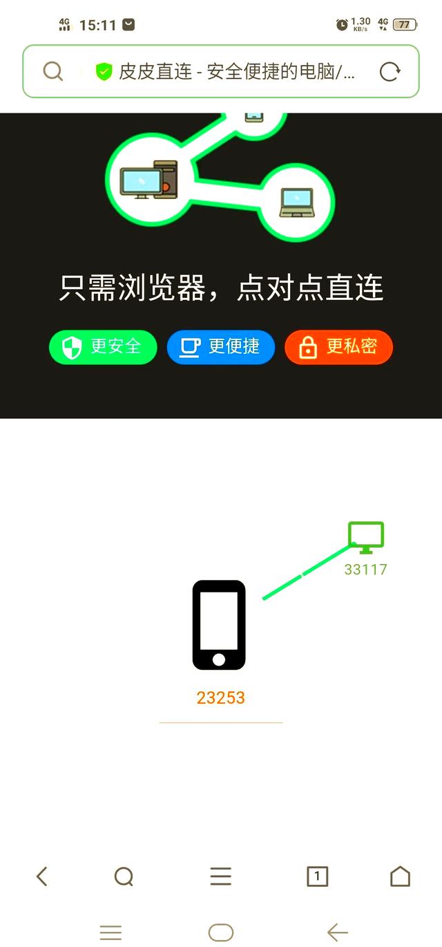手機怎么無線聯接電腦傳輸文件4種無線傳輸方法