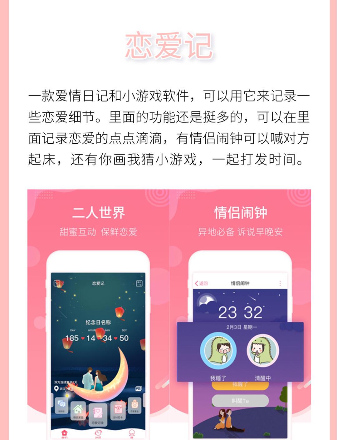 最受歡迎的免費戀愛養成游戲軟件排名-軟件技巧
