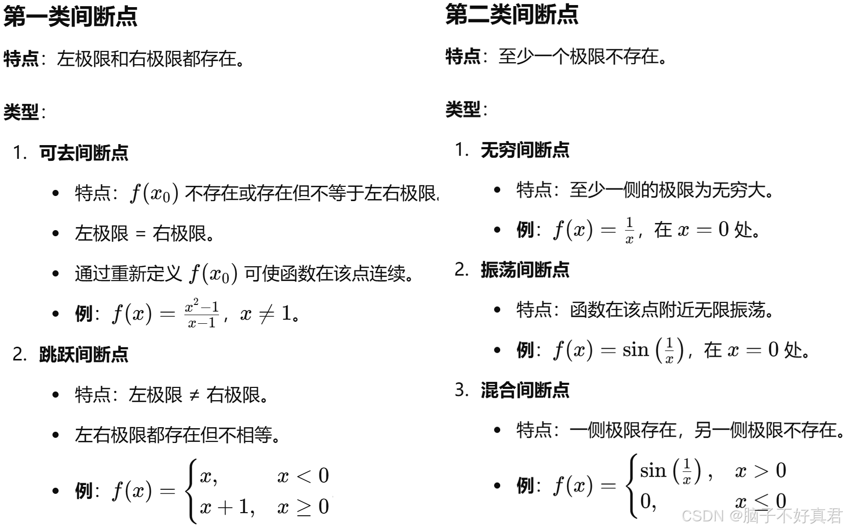真琰