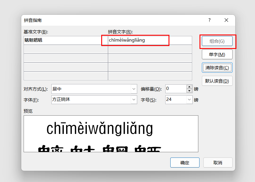 旅長,旅游,的旅字在電腦上用拼音腫么打出來?