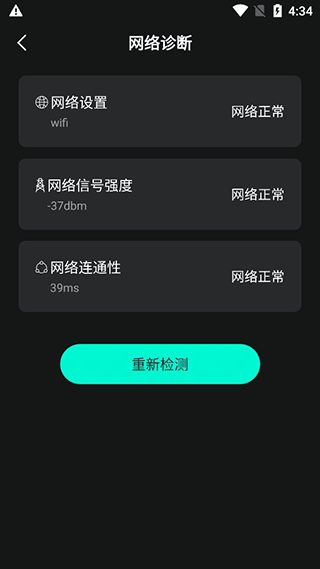 【WiFi萬能鑰匙】WiFi萬能鑰匙免費下載