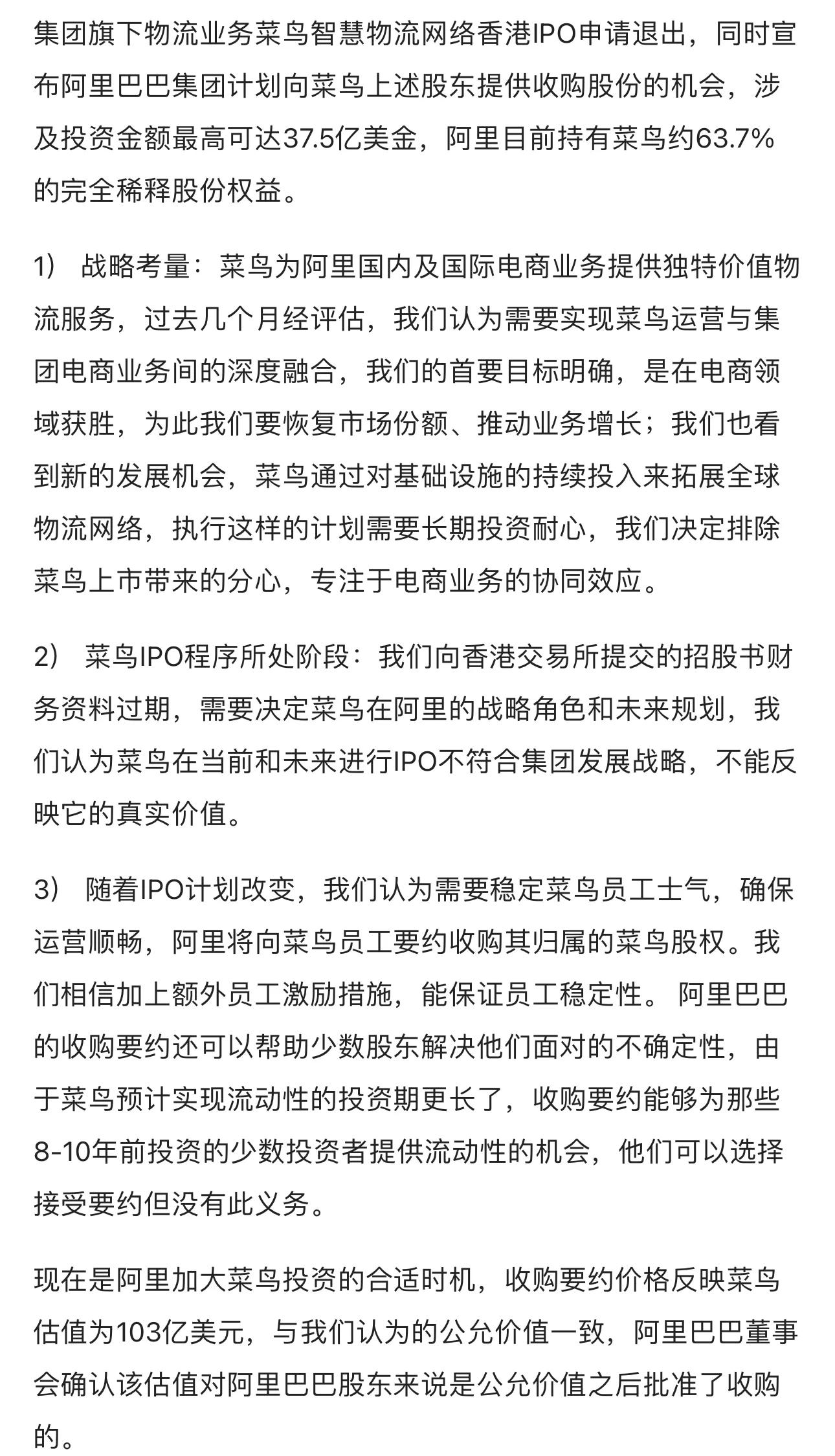 多家快遞公司回應(yīng)“罷工”事件:正常準(zhǔn)備雙11