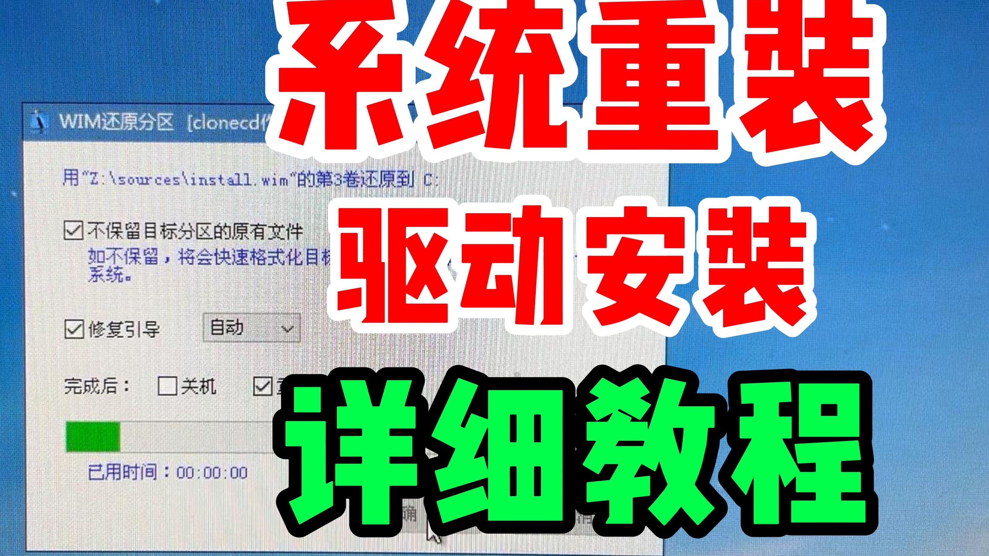 精華合輯:最受歡迎的免費驅動管理工具-軟件技巧
