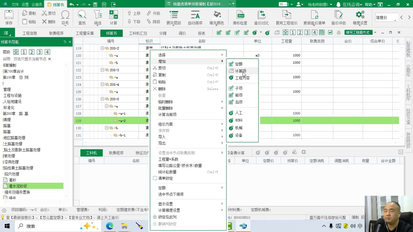 哪個網站能下載“廣龍計價”預算軟件的學習版嗎