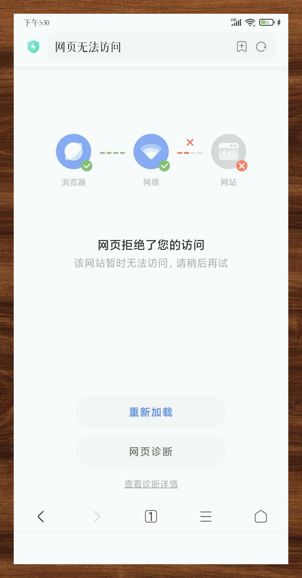 每次登陸淘寶網的時候就顯示網頁崩潰怎么處理?
