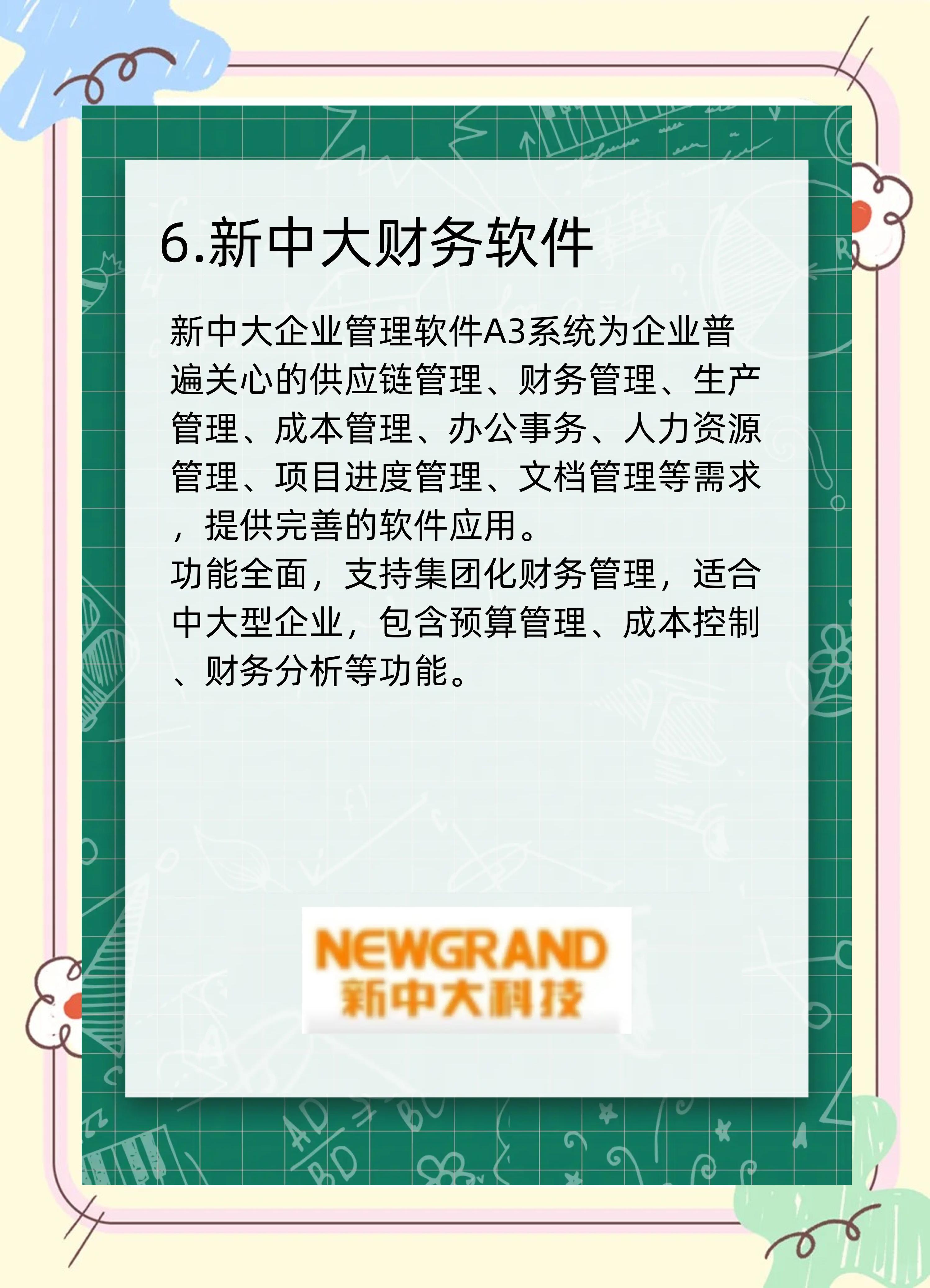 智能 第13頁