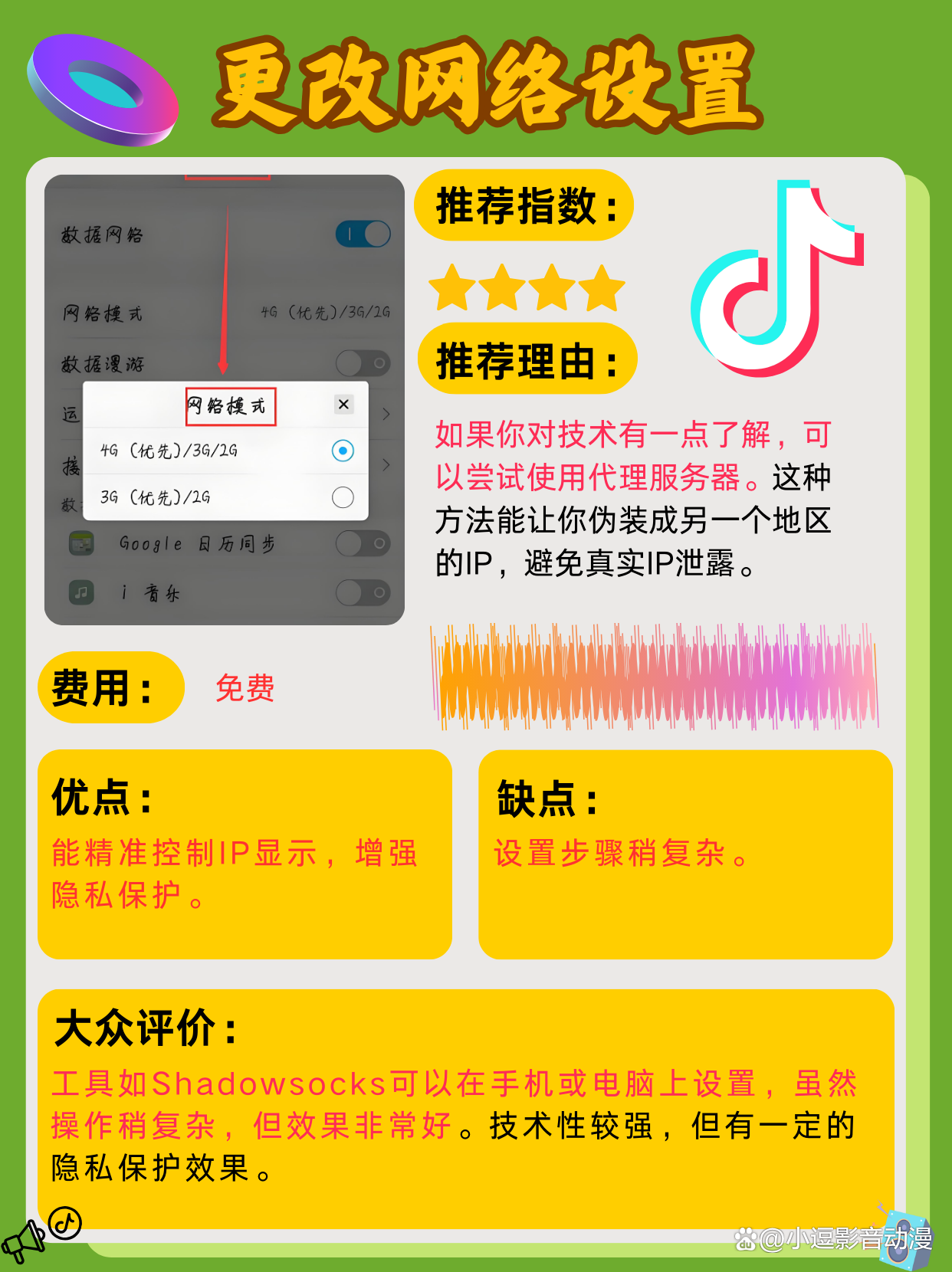 抖音怎么退出賬號?抖音退出賬號的方法-軟件技巧