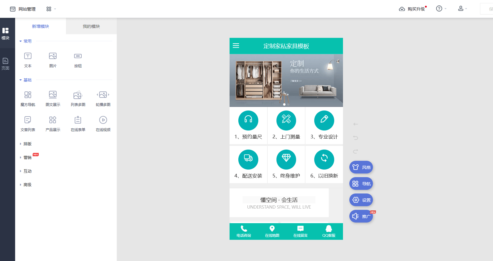 自助建站系統軟件:免費好用的十款推薦-軟件技巧