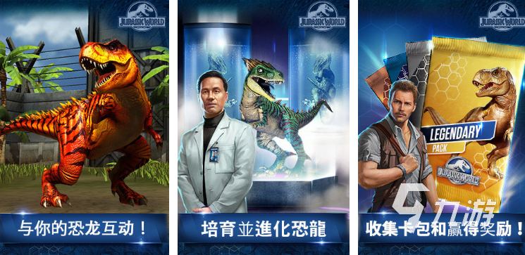 恐龍游戲大全最熱恐龍游戲排行_游戲單機游戲