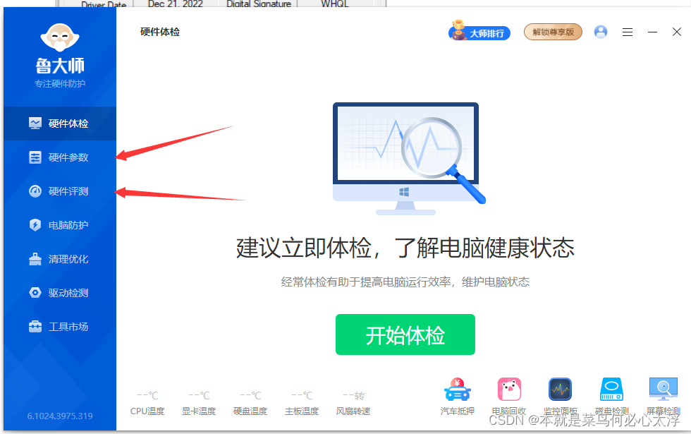 免費CPU測試工具:哪款最受歡迎?-軟件技巧