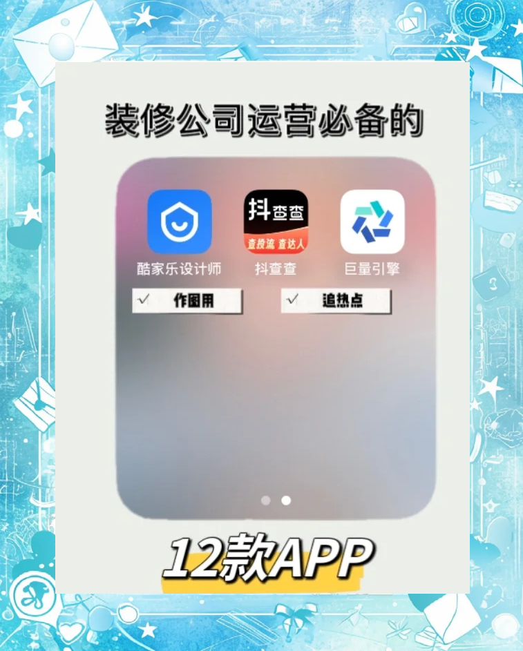 裝修設計軟件有哪些2024免費裝修設計軟件精選