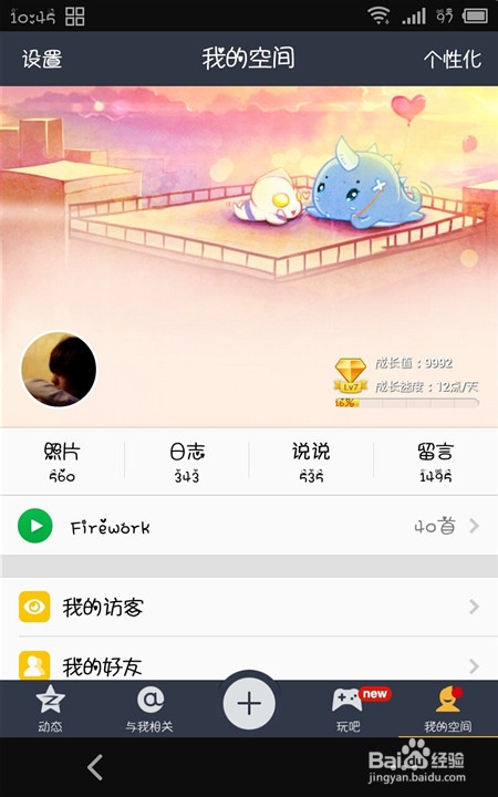 蘋果手機腫么在qq上安裝base.apk?