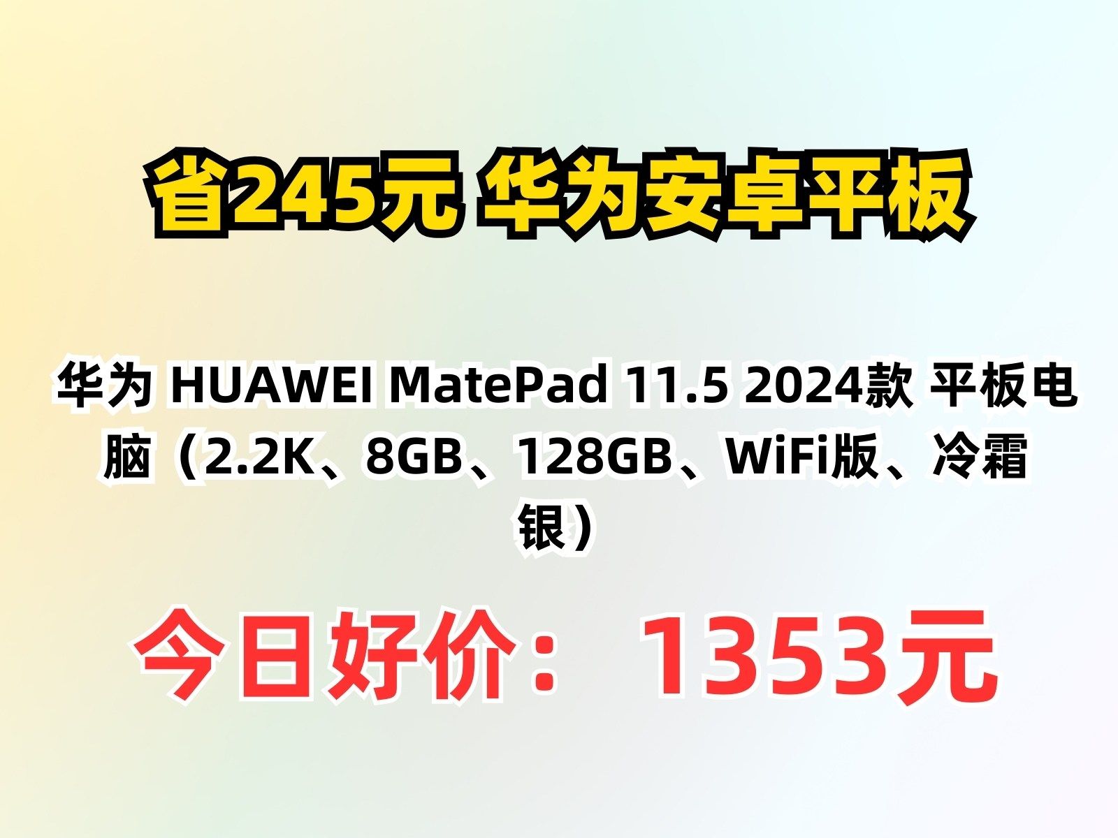 【華為平板電腦手機】華為平板電腦手機最新信息