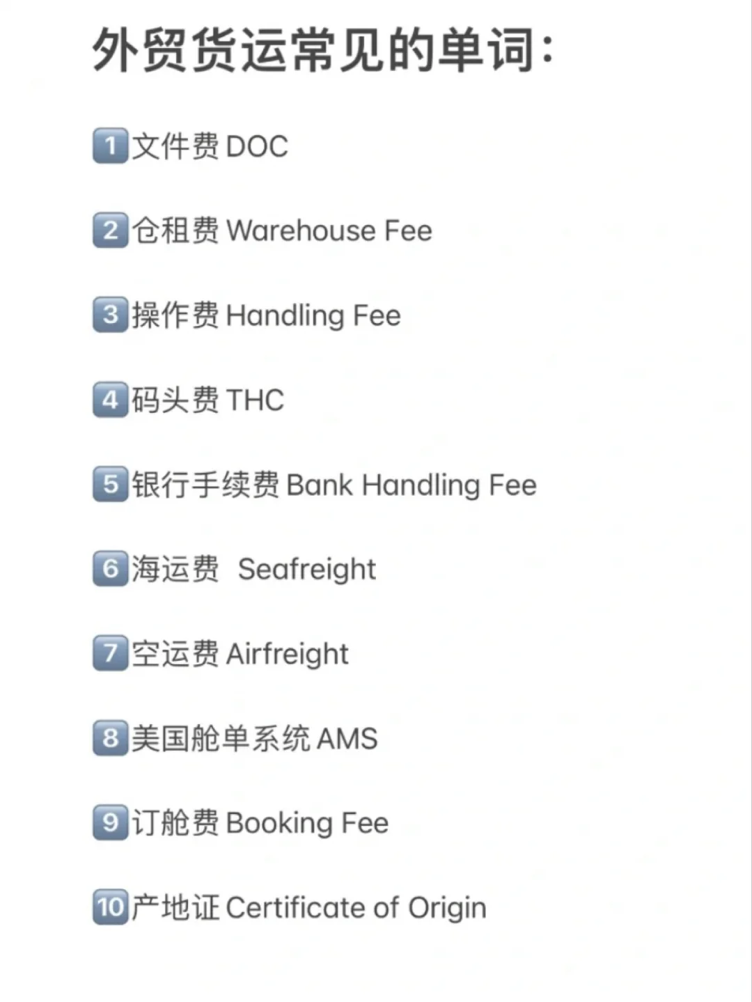 外貿人清關貨運知識點講解:空運術語ETAETDATAATD視頻