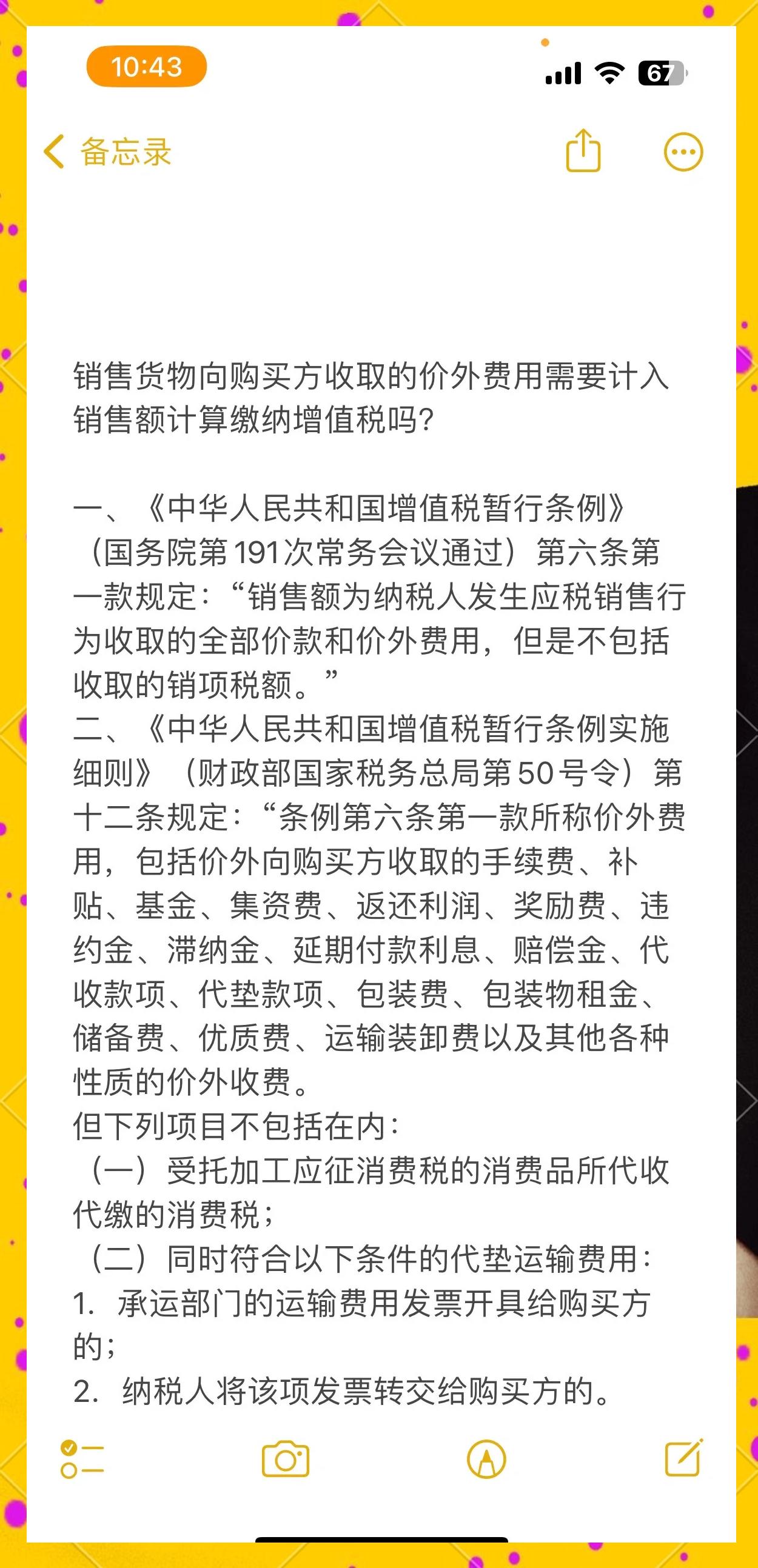 武漢個人所得稅、增值稅、企業所得稅手續費返還財稅處理