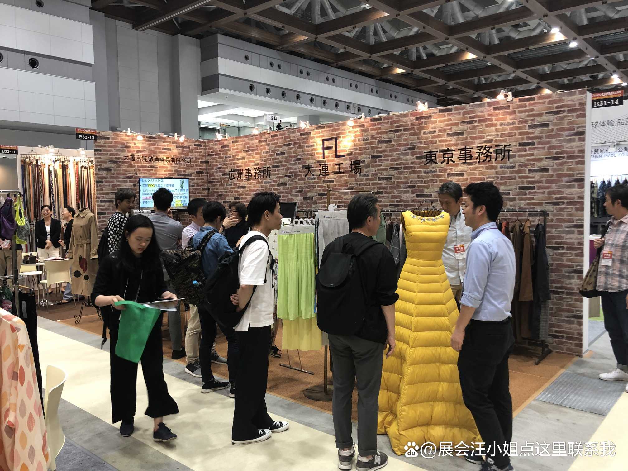 2024日本國際皮草服裝展覽會FASHIONWORLD