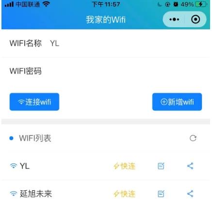 聚惠wifi碼小程序(小程序,獨立搭建,現(xiàn)成系統(tǒng))