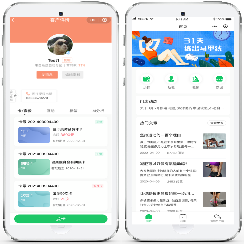網上按摩軟件開發系統平臺(APP、搭建、源碼)