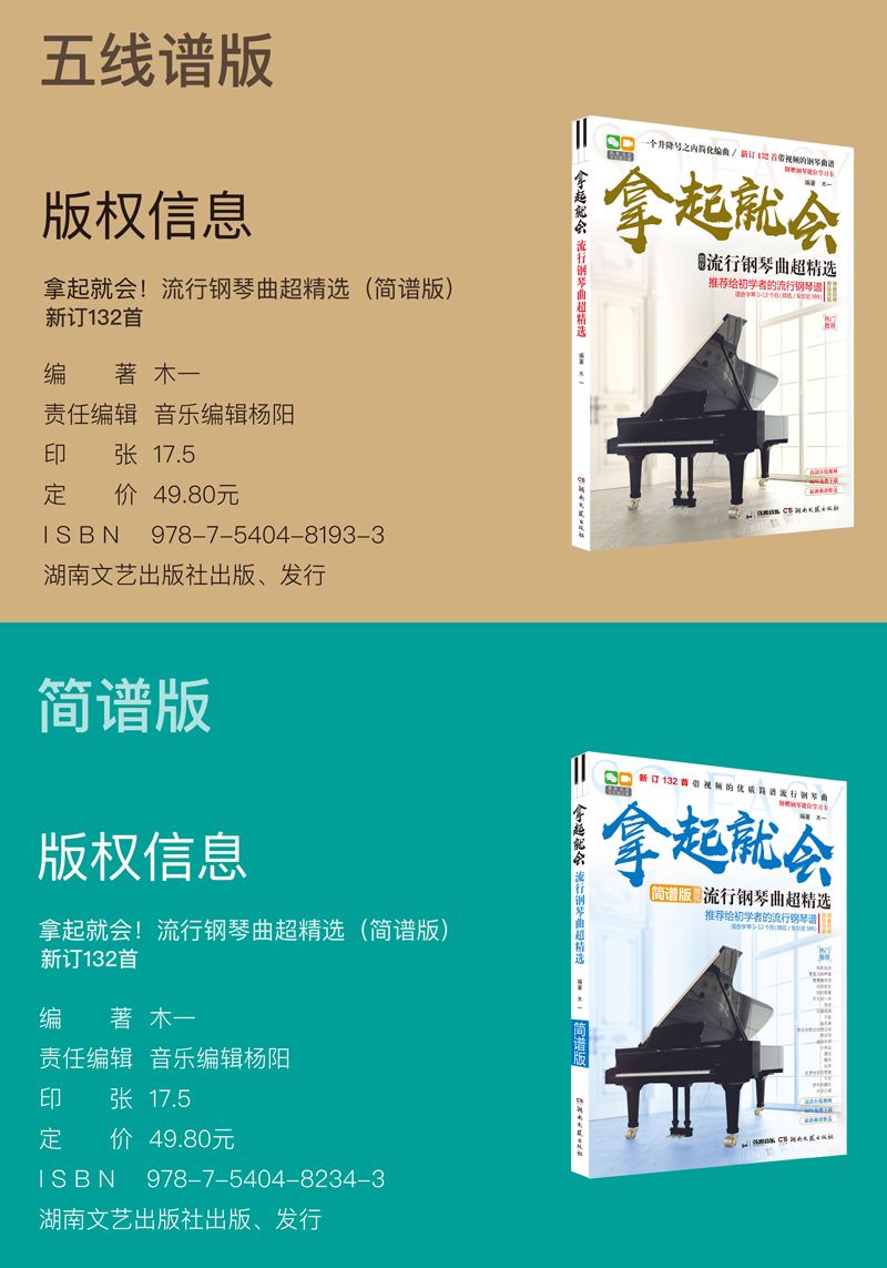 林文信全套鋼琴教材教程6書6DVD創新與突破1224小時有貨