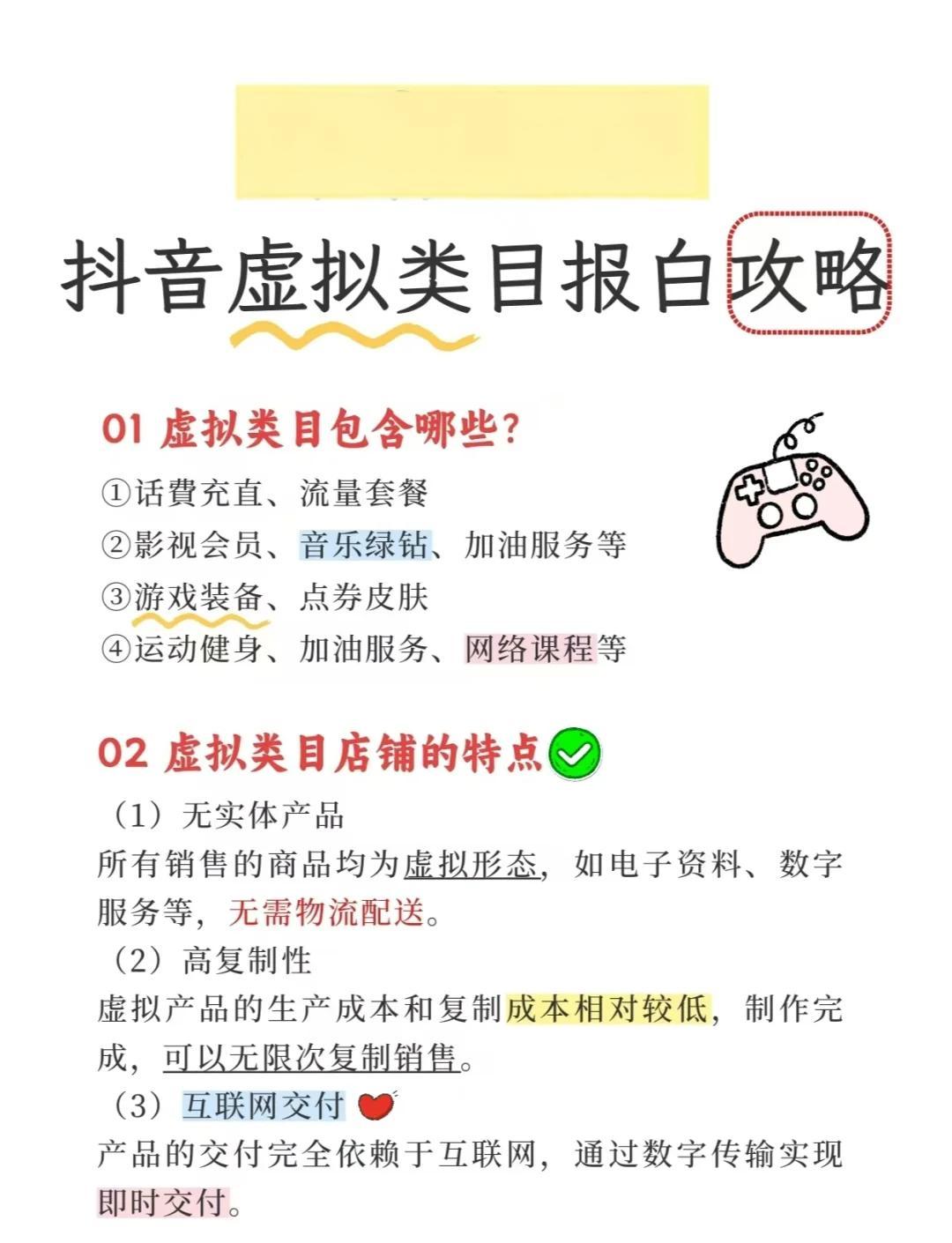淘寶虛擬類目怎么開通?淘寶虛擬網店入駐的流程有哪些?魚爪網