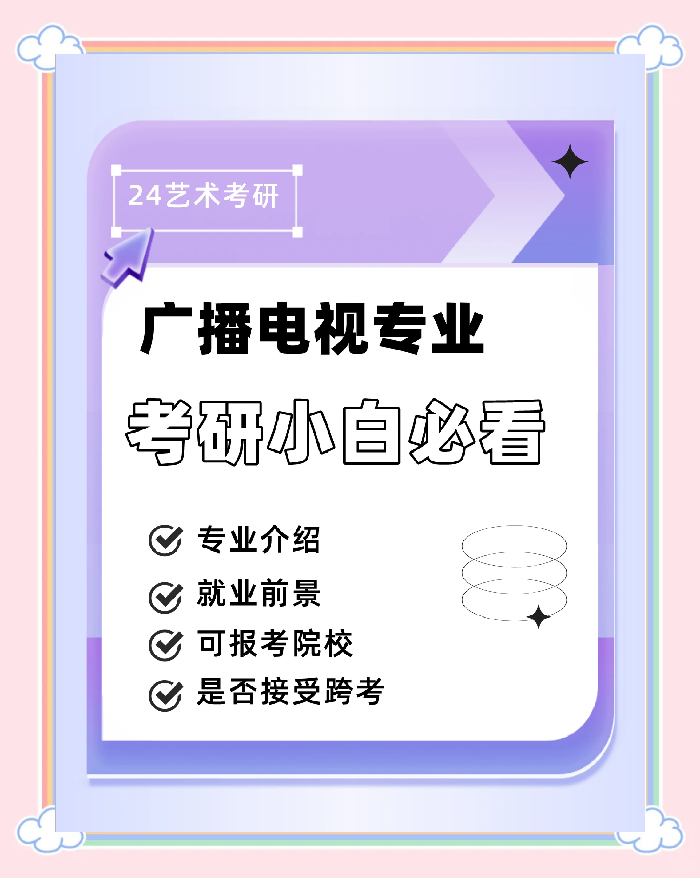 江蘇廣播電視大學:通過廣播電視為社會成員提供高等類教育服務