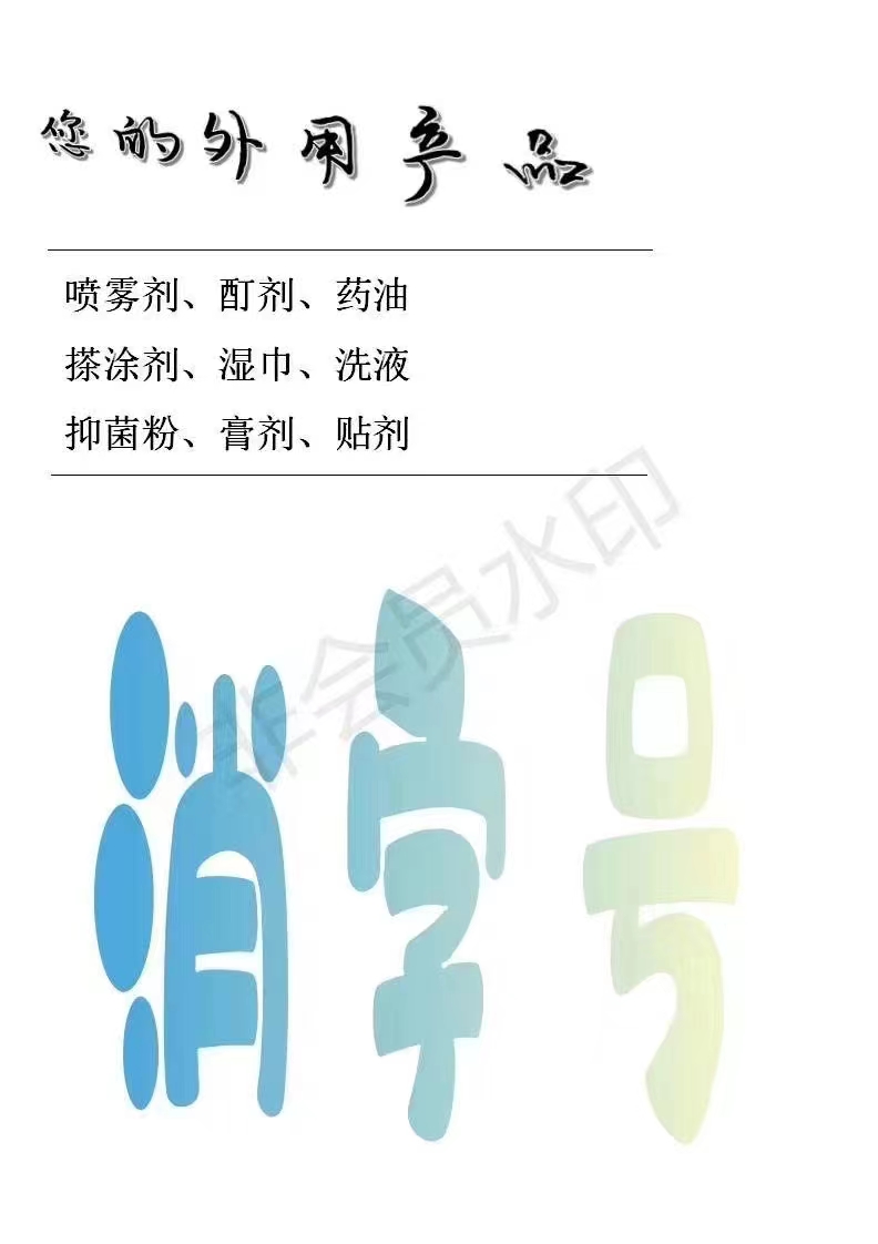中藥丸代加工片劑顆粒粉劑膠囊藥酒膏方等中藥產(chǎn)品辦批號視頻