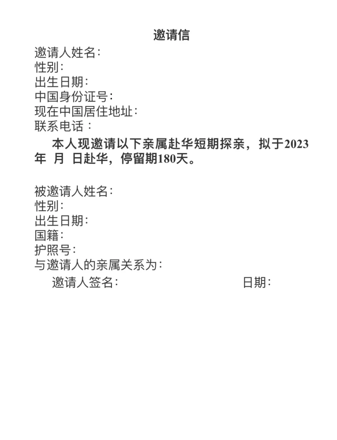 探親旅游更便捷!Q2簽證詳解與家庭團聚來華指南