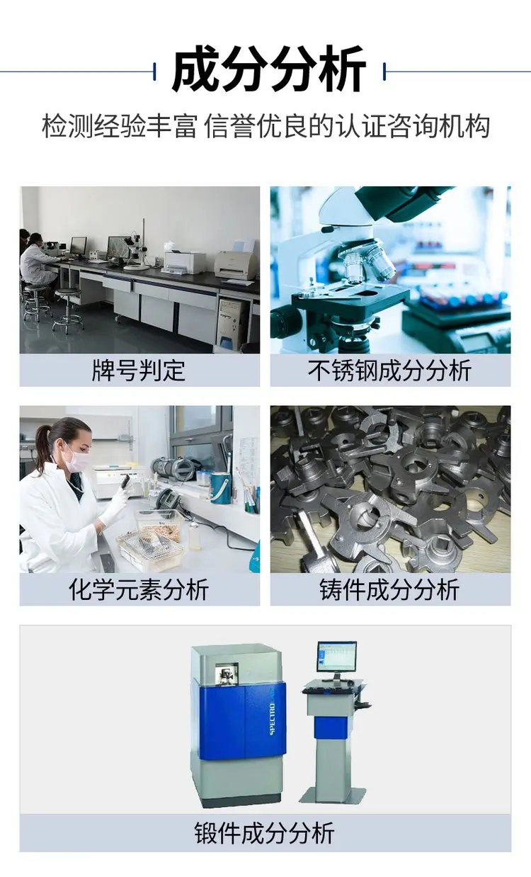 食品接觸材料產品GB4806系列標準檢測要求及檢測實驗室