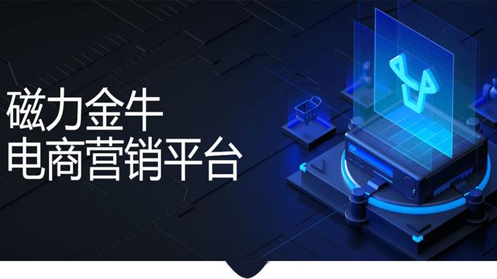 快手金牛電商平臺怎么開戶?快手金牛電商開戶流程
