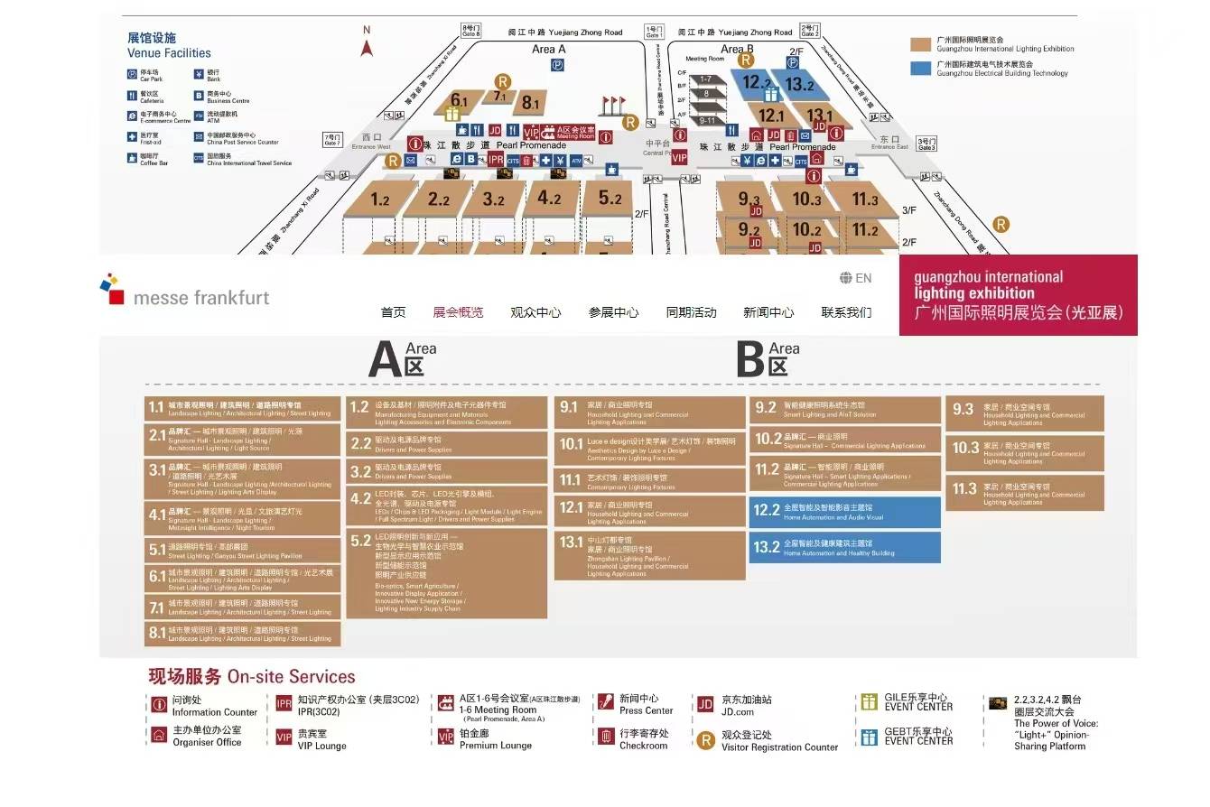 2025年6月廣州國際照明展覽會光亞展具體時間和地點