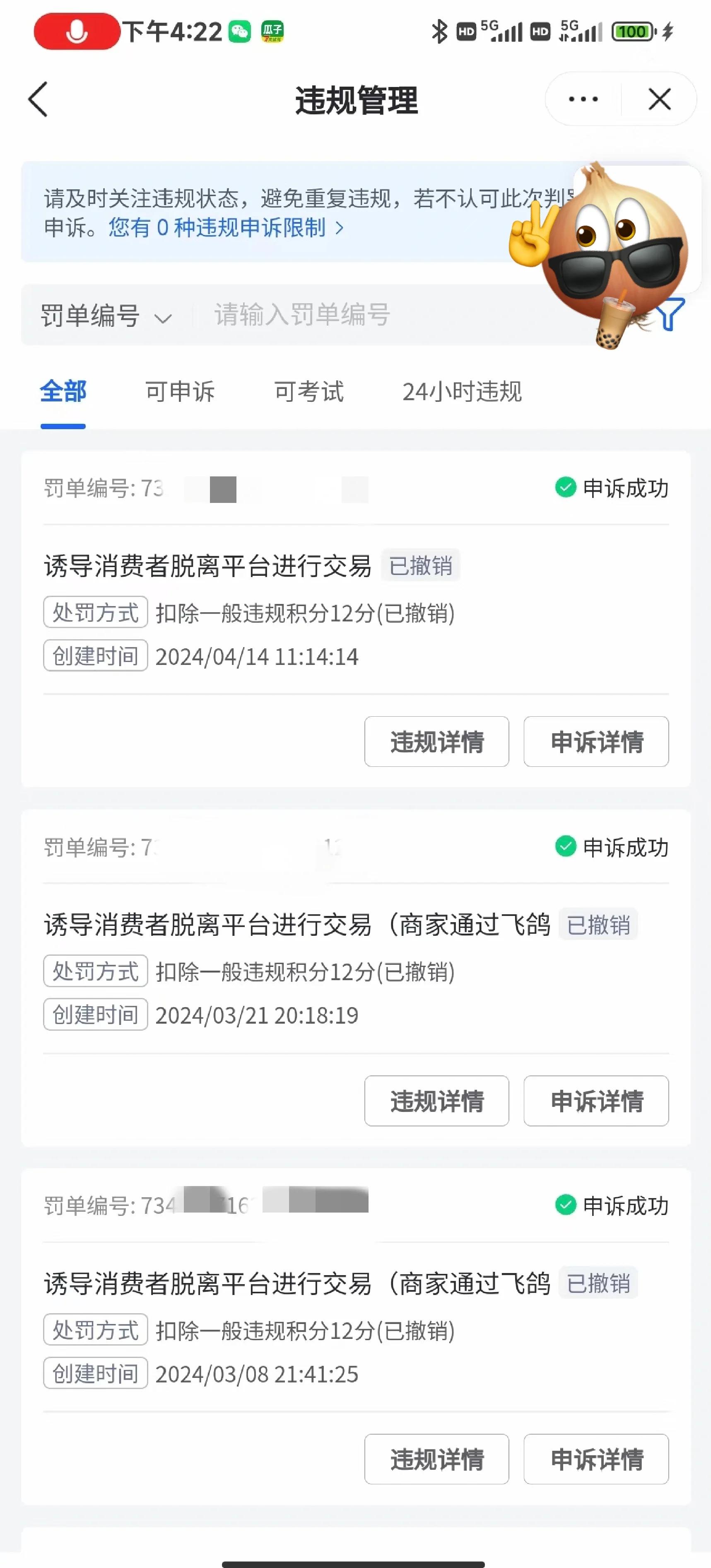 抖音加急發貨怎么申訴成功2024技術攻略!(超好用)視頻