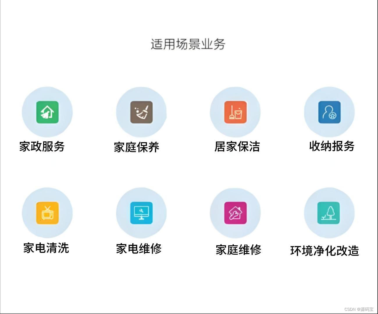 同城預約月嫂上門小程序開發(系統開發)軟件開發視頻