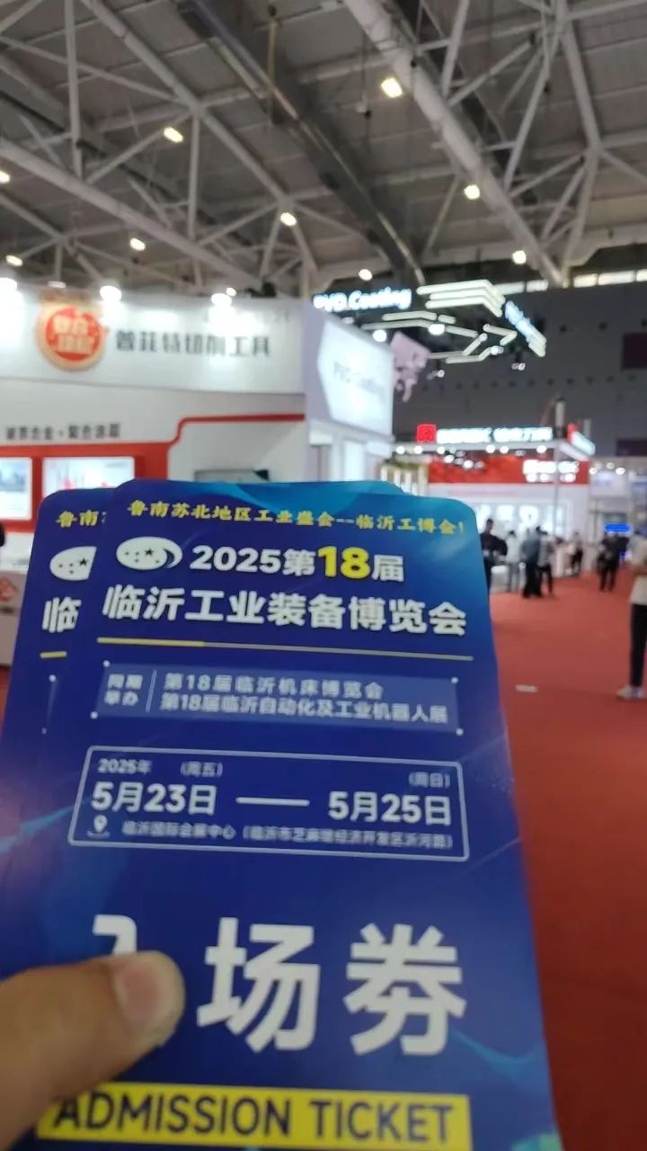 2025第二十屆中國(臨沂)小商品博覽會3月展會舉行!