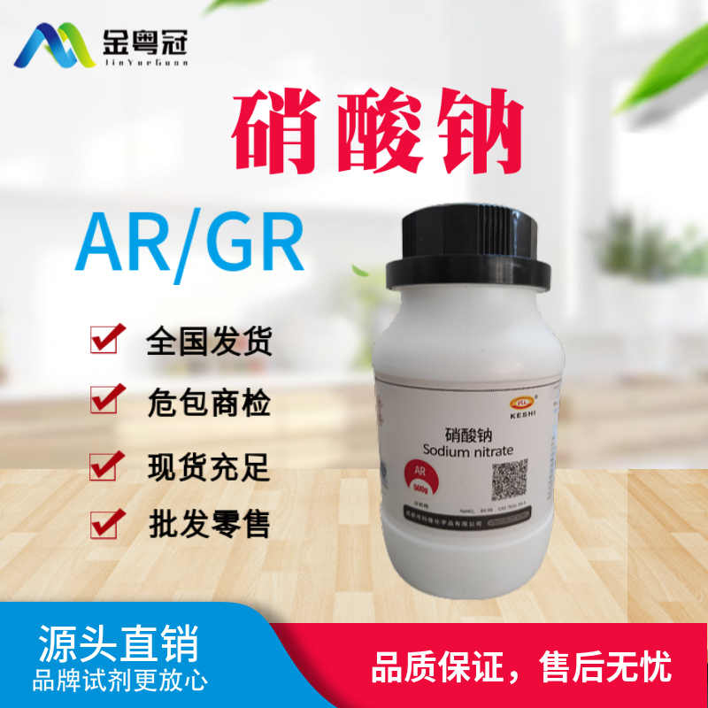 硝酸AR級硝酸,分析純試劑硝酸,高濃度硝酸批發