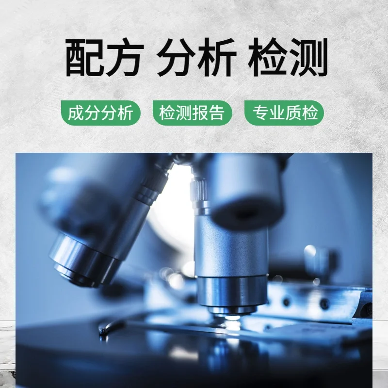藥品成分分析檢測機構檢測報告辦理服務_企來檢視頻