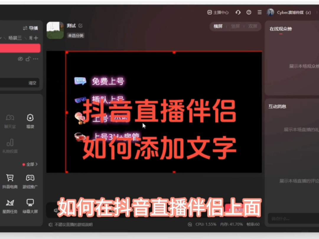 抖音電腦直播權限開通教程,抖音直播伴侶怎么操作?視頻