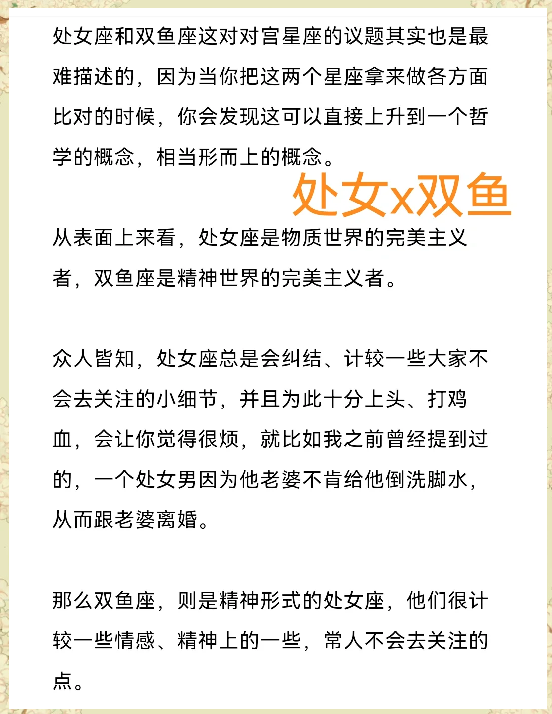 巨蟹男和什么星座Zui配是處女座、天蝎座和雙魚座哦