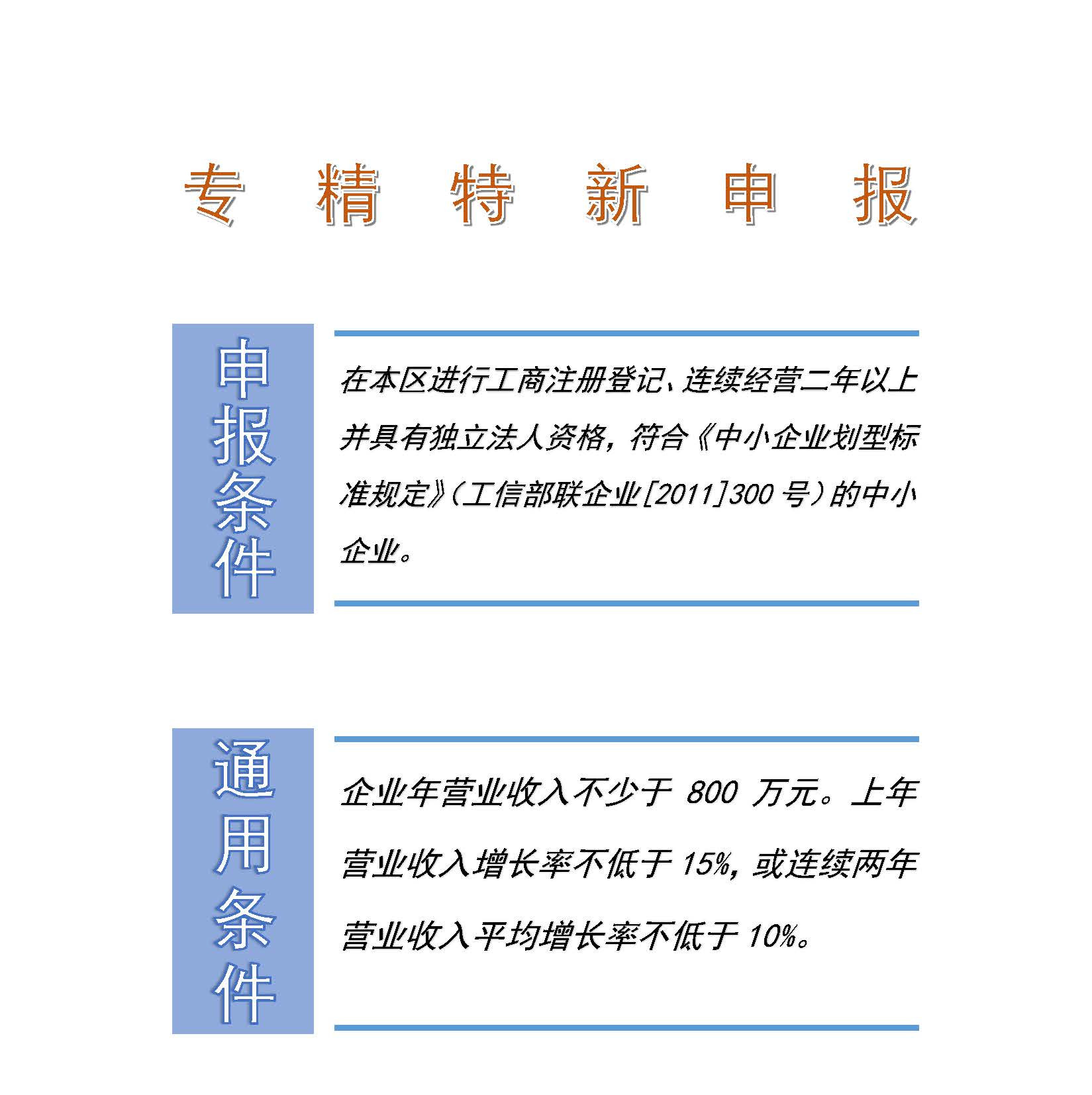 2025年6月30日 第34頁