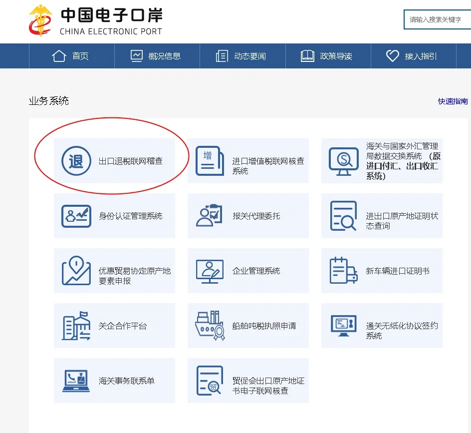 截港、截單、截關?報關、結關、通關?你都清楚嗎?