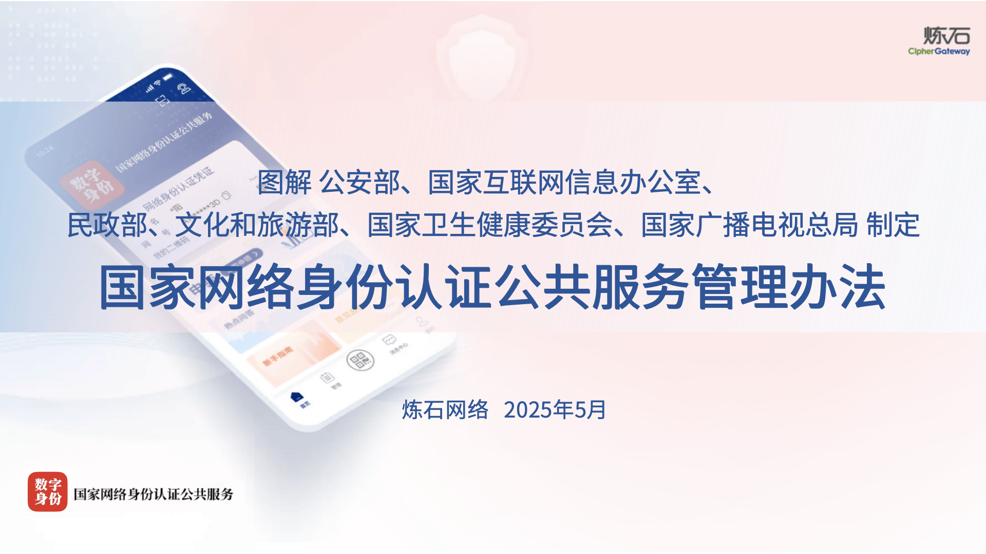 公有云中個人身份信息管理體系認證申報省時不費心簡單