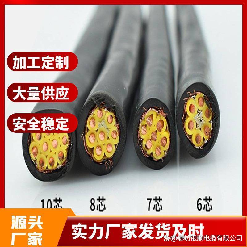 四平視頻電纜ZRC-SYV75-5-2CRVVP2X0.5