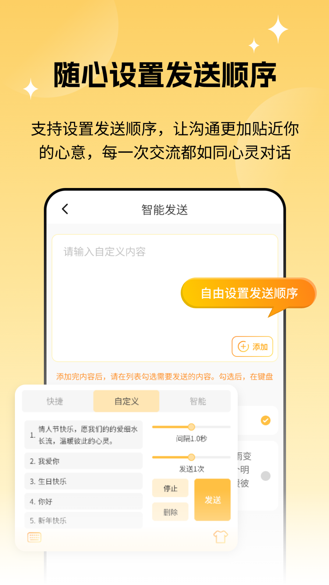 1個消息群發(fā)500個群,一鍵啟動自動發(fā)送,代替手動發(fā)送-微易推