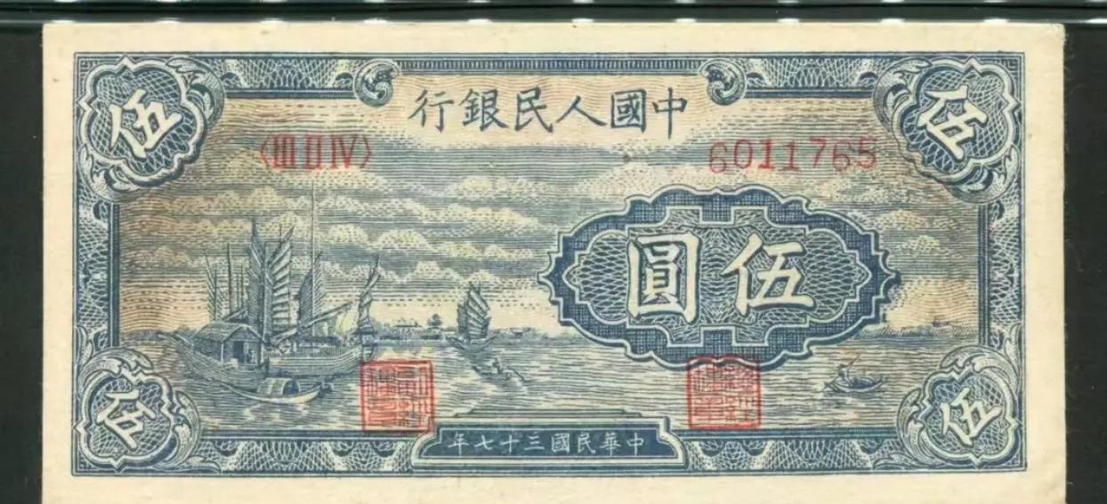 央行發行的五套人民幣中的壹圓紙鈔詳細分析回收視頻