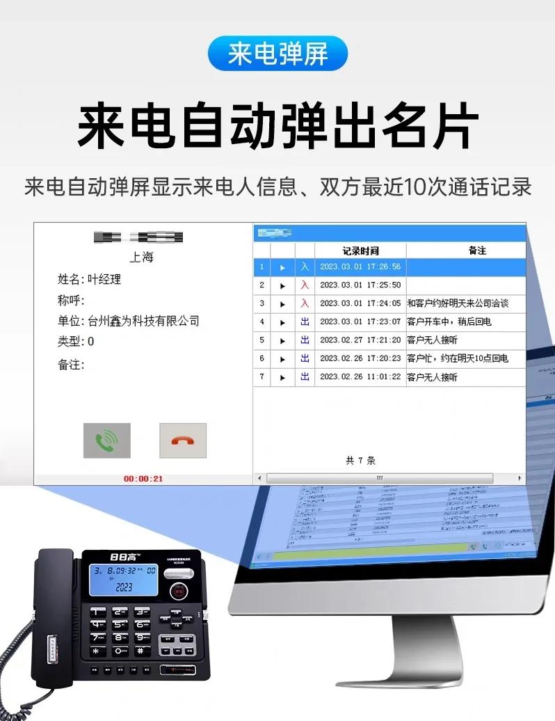 電銷專用電話外呼系統電銷app外呼系統電銷呼叫系統crm