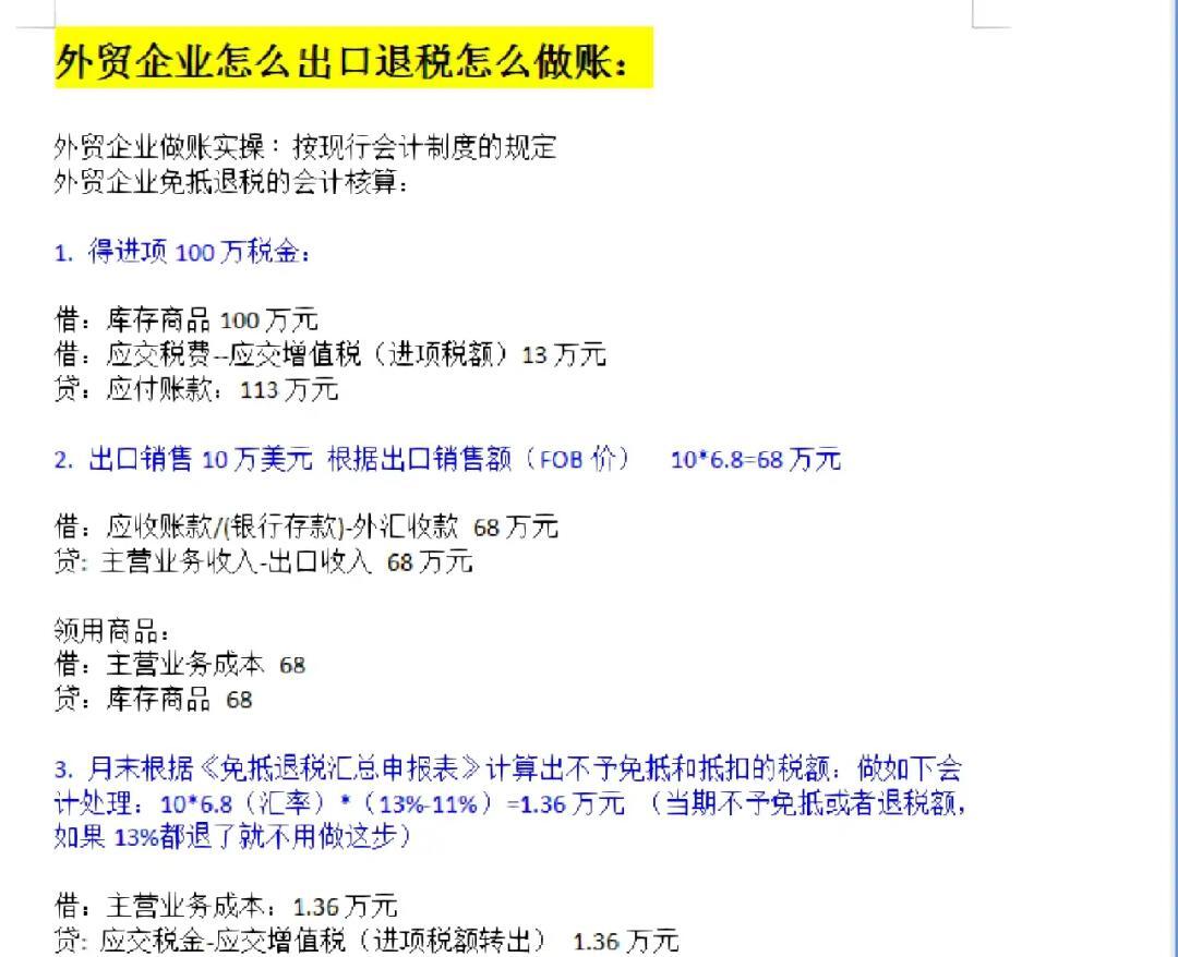 ?2025年深圳企業(yè)出口退稅智慧申報(bào)全流程指南