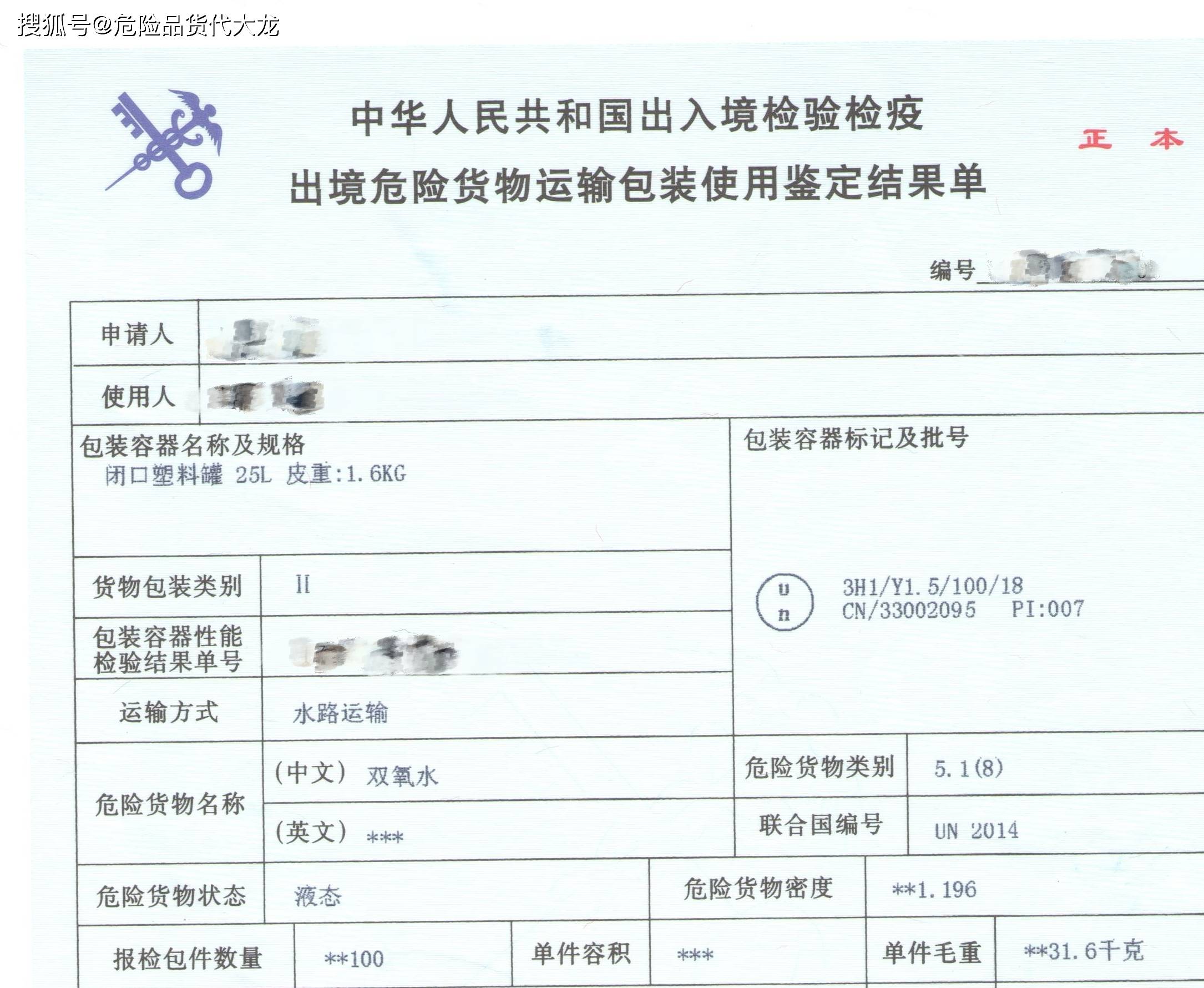 商檢通關單(出境貨物檢驗檢疫申請)流程/資料視頻