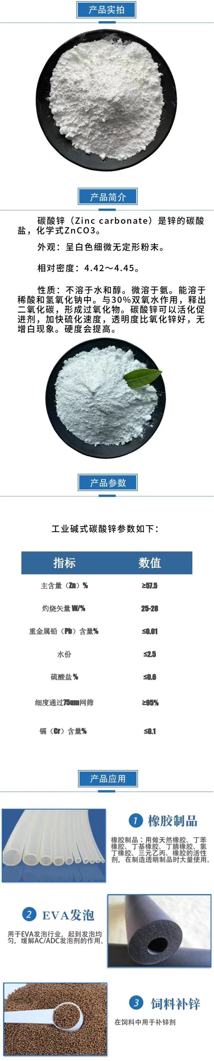 2025年6月30日 第20頁