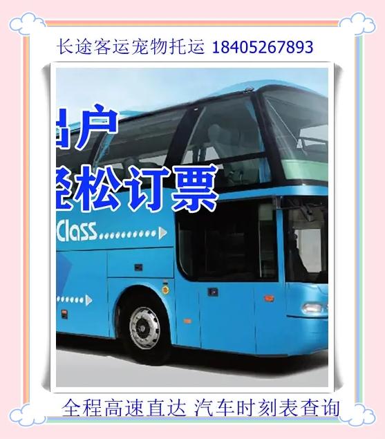 濰坊到攀枝花長途客運汽車直達快車電話/免費咨詢有優(yōu)惠視頻